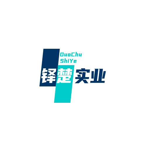 铎楚实业